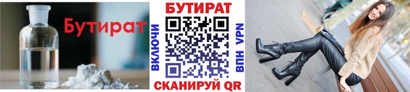 ОМГ ОМГ   Луза  Бутират вода 