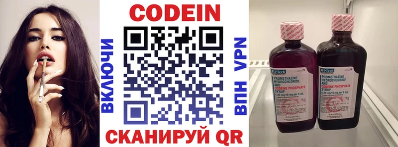 Кодеиновый сироп Lean напиток Lean (лин) Луза