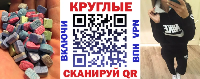 цены наркотик  Луза  Ecstasy круглые 