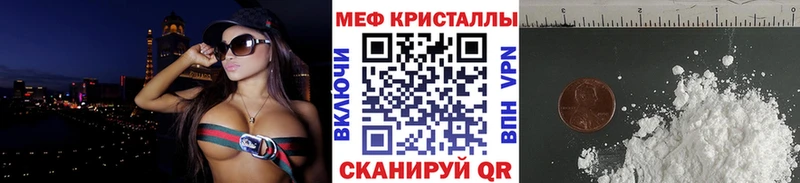 Меф кристаллы ОМГ ОМГ ССЫЛКА даркнет клад Луза