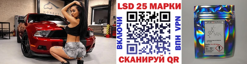 Марки 25I-NBOMe 1500мкг Луза