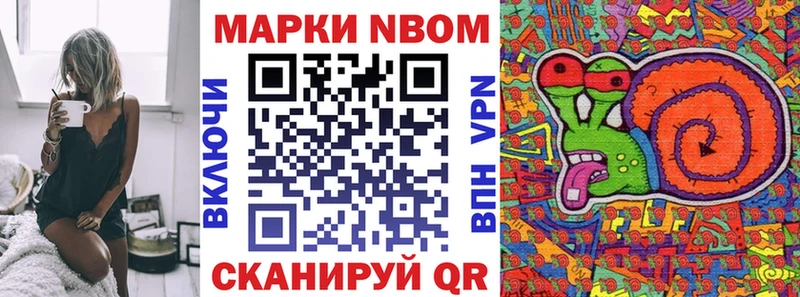 Марки N-bome 1,5мг Луза